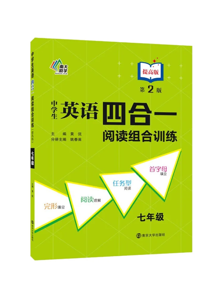 

Book-Winshare Four in One English Reading Combination Training For Middle School Students Grade 7 Improved Version 2nd Edition