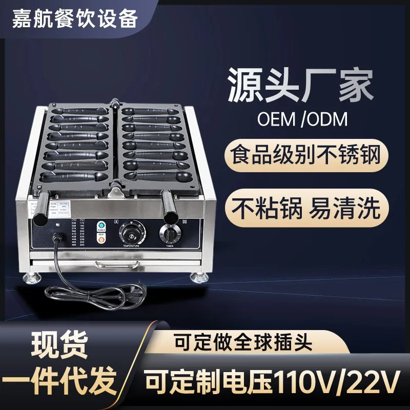 

Вафельница на гриле Big Dick Коммерческая матовая закуска Big Dick Машина для приготовления пищи на гриле Тайваньская вафельная печь для закусок для гурманов