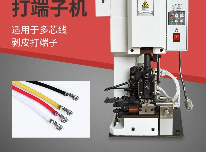 Continuous peeling and terminal machine Semi-automatic peeling and terminal machine Multi-core wire peeling