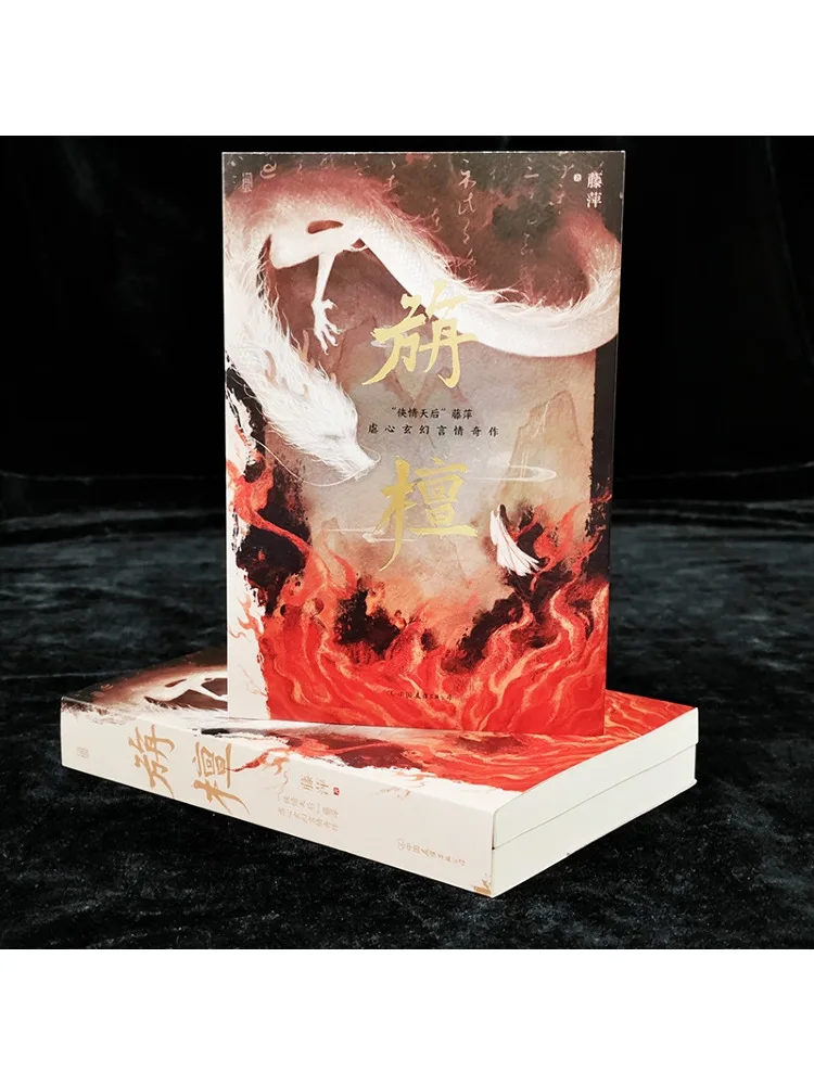 Book-Winshare Sandalwood Complete 2 Volumes