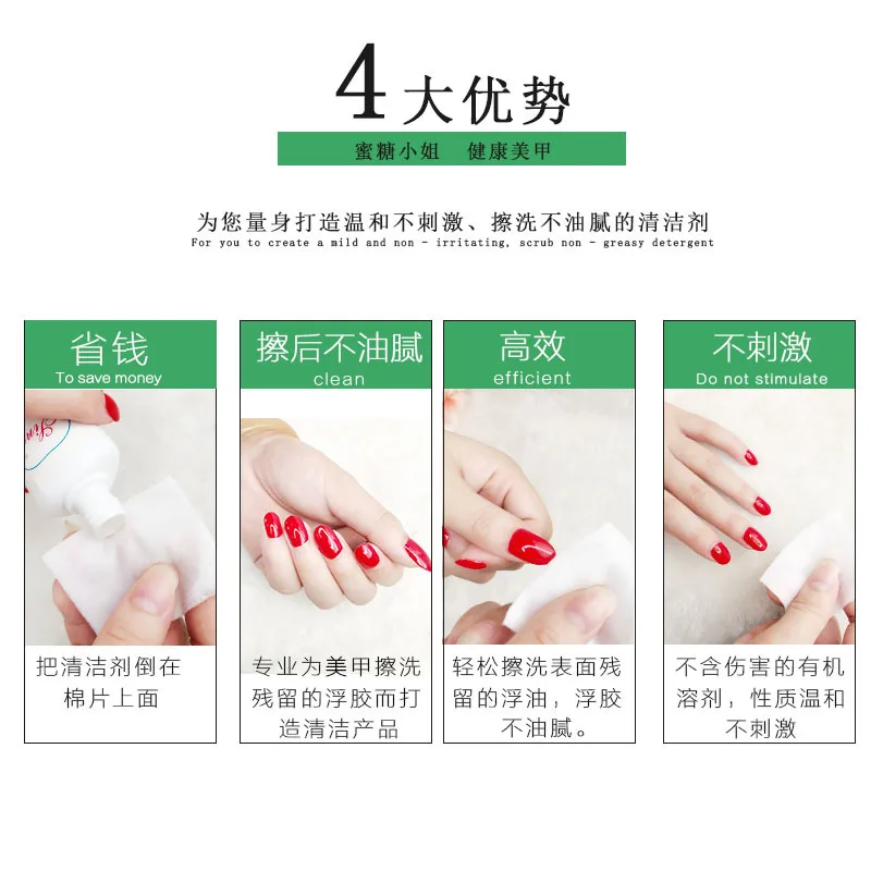 Liquid Surface Sticky Layer Residue UV Gel Polish Excess Remover Nail Art Acrylic Clean Degreaser for Nail