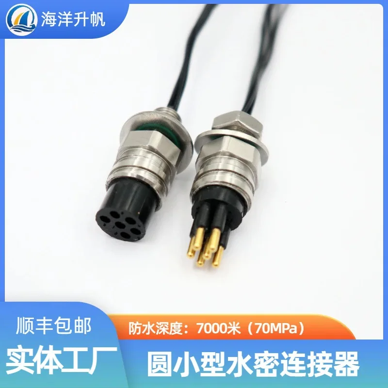 Ocean lift sail, deep water watertight connector, round small 6 core 3/8-24 UNF single core 2A space saving
