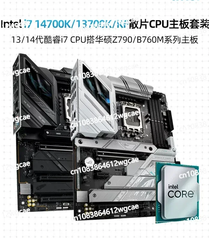 I7 14700k/13700kf loose chip rogz790/b760 snow blown heavy-duty gunner motherboard CPU group d5