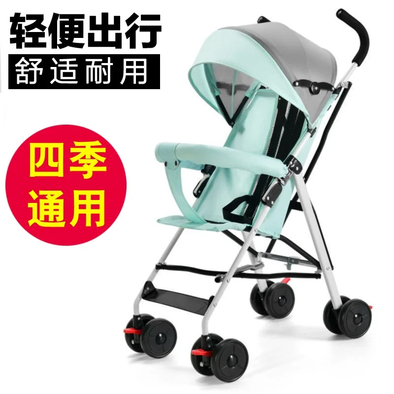 Baby strollers can sit, lie down, fold out, go out, multi-function strollers