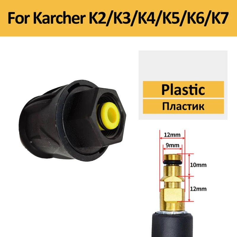 Imagem -05 - Lavadora de Pressão Kit Pistola Mangueira para Karcher Série k Car Wash Limpeza Água Spray Lance Substituição Pistola Wand Bico Adaptador