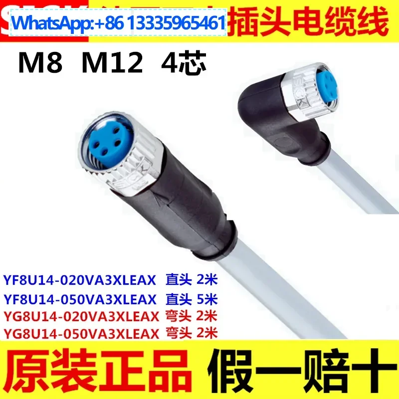 

Germany SICK YF8U14-020VA3XLEAX YG8U14-050VA3XLEAX cable plug-in