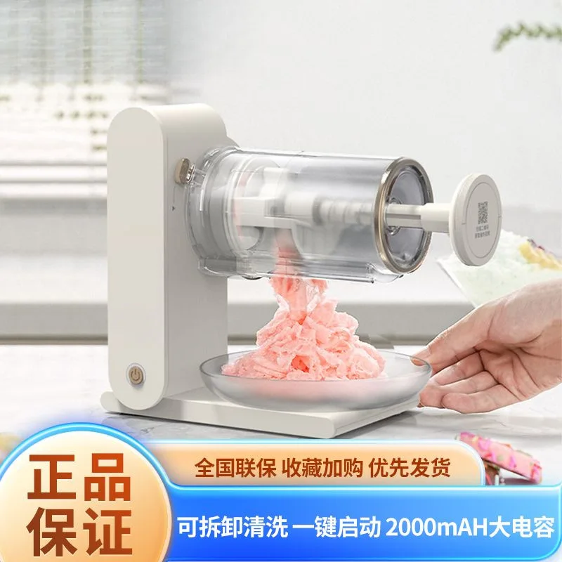 

Suitable forLiren Mianmian Ice Machine Shaver Electric Household Shaver Stall Unplugged Commercial Shaker Machine