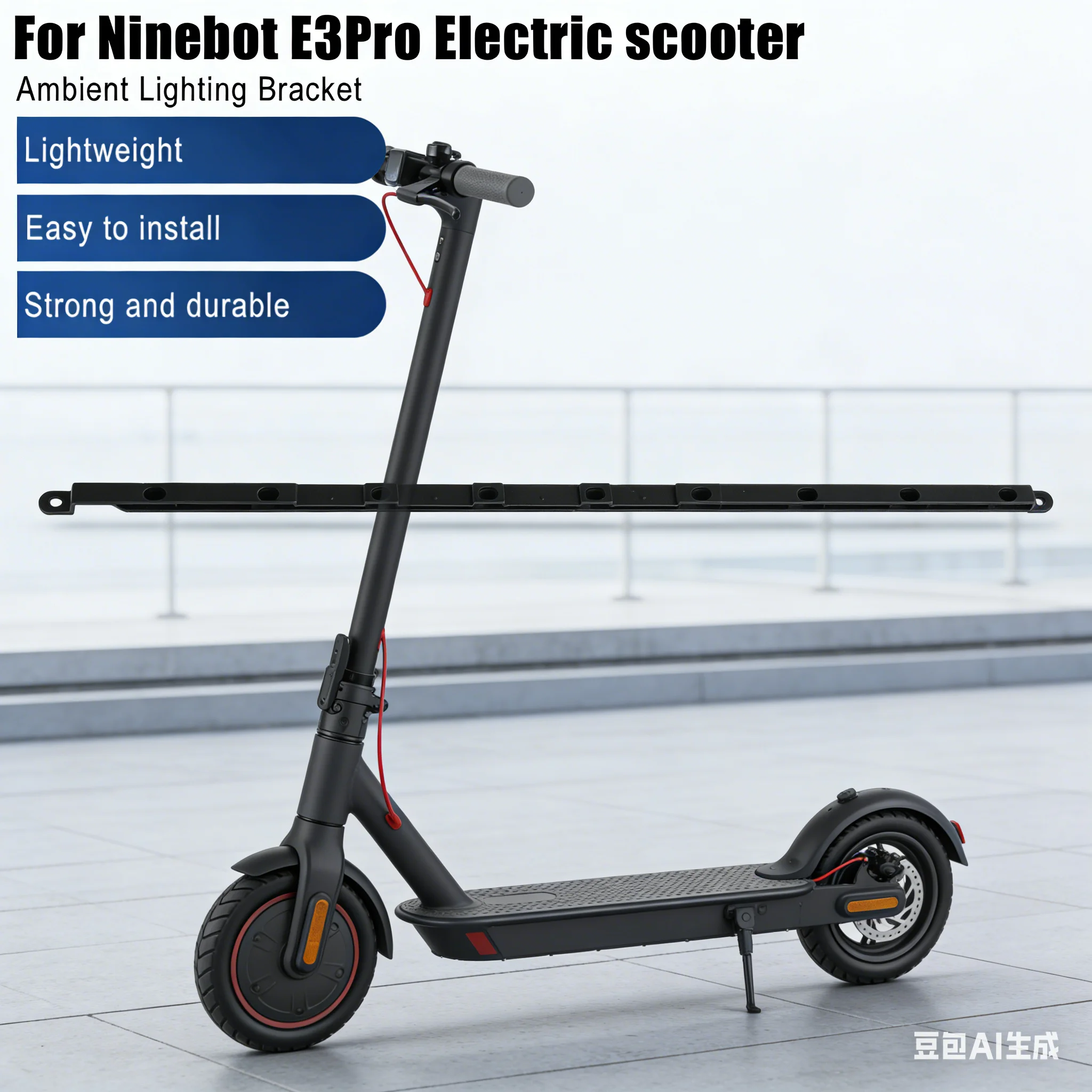 

Кронштейн для фонаря электросамоката 43x14x1см для Ninebot E3 Pro, кронштейн для светодиодной подсветки, сменные аксессуары