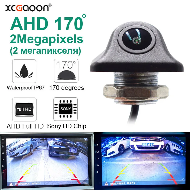 AHD 1080P Car Camera 170 Degrees 2 Megapixels Fisheye Lens Starlight Night Vision HD Vehicle Rear View Camera