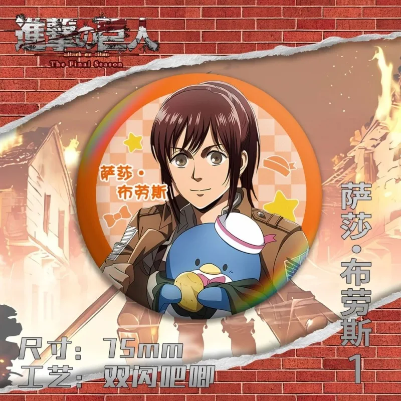 Attack on Titan Eren Jaeger anime two-dimensional badge blind box creative personality brooch double flash bar surprise gift box - view 6