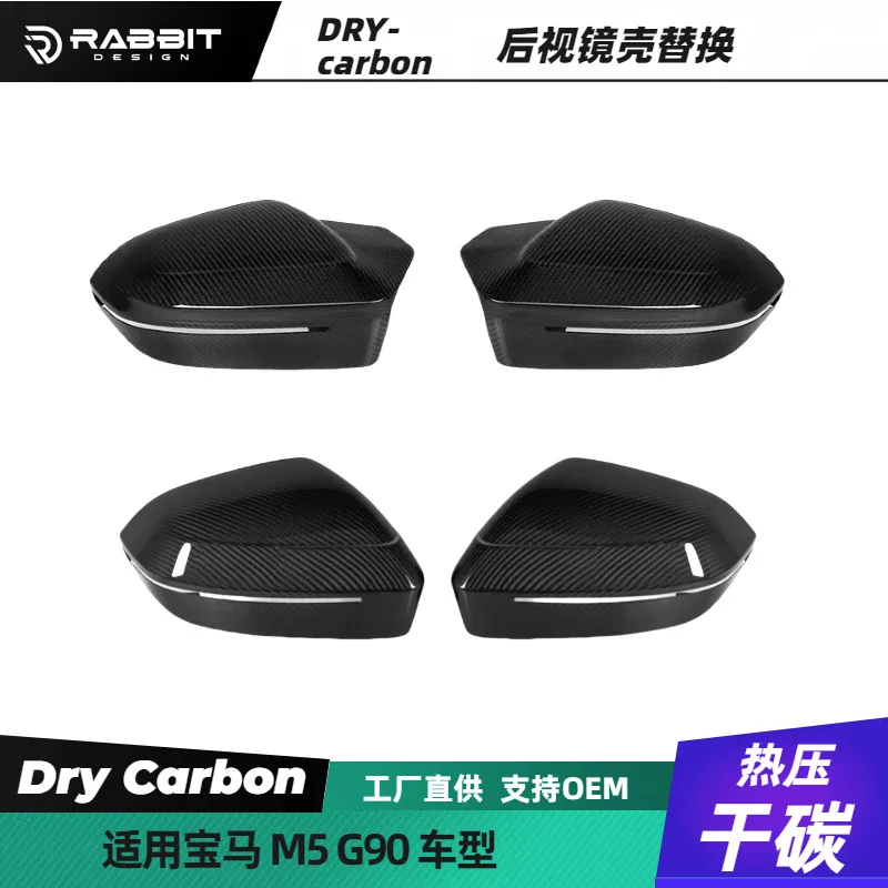 

Suitable for The dry carbon fiber rearview mirror of the 25 BMW M5 G90 replaces the G91CARBON rearview mirror of the BM