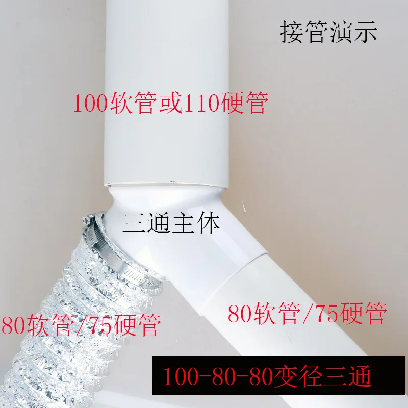 Dedicated Outdoor Air System Three-way Positive T-way Inclined Y-way Hose Connector Three-way Reducing Fitting 100mm 150mm