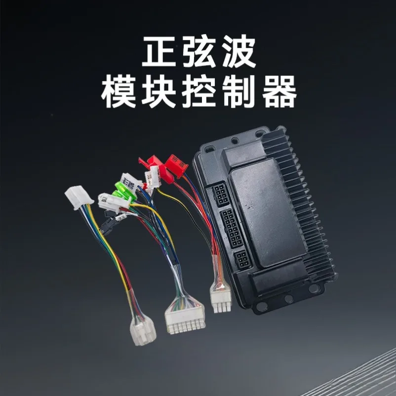 2026    Sine Wave Mute Module Takeaway Car Modified Electric Motorcycle Controller 48V60V72V500W-1500W