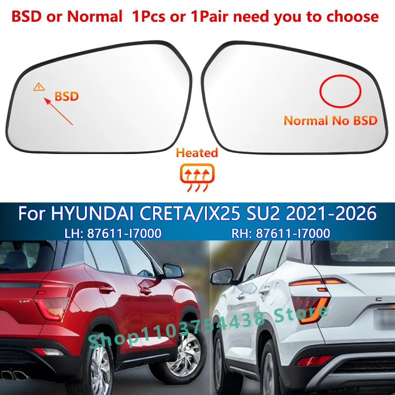현대 크레타/IX25 2021 2022 2023 2024 2025 2026 사이드미러/ 좌우 윙미러 렌즈 /87611-I7000 87621-I7000