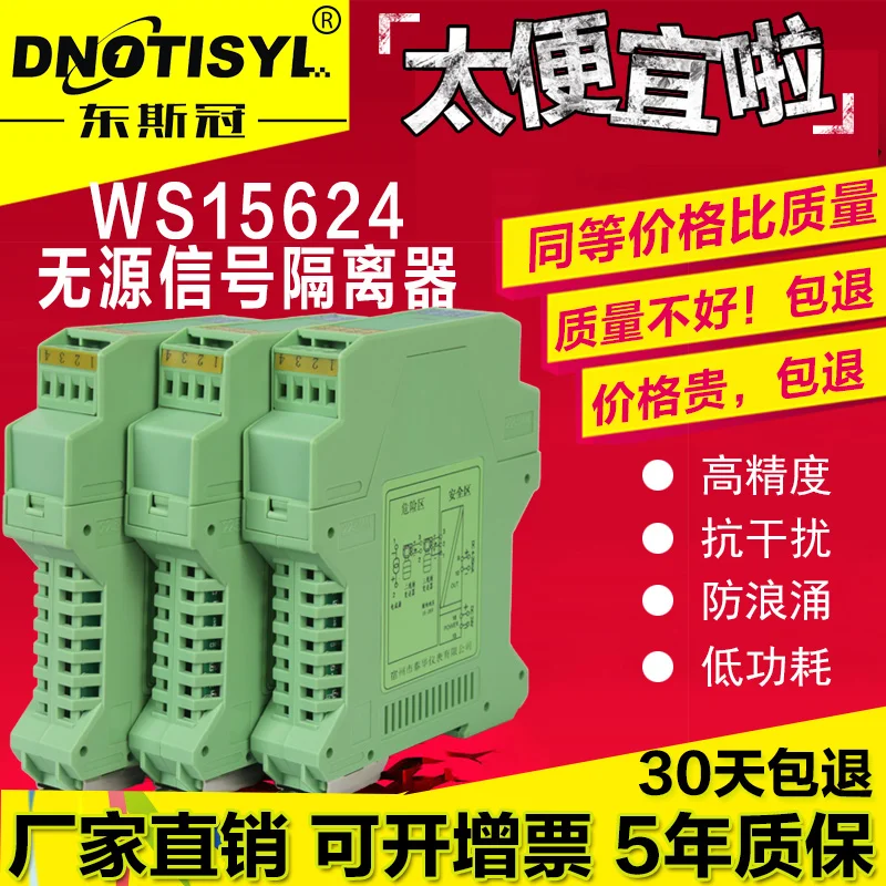 Passive Signal Isolator 4-20mA One in One Out / Two Out / Four or Multi-channel Current Transmitter Without Power Supply