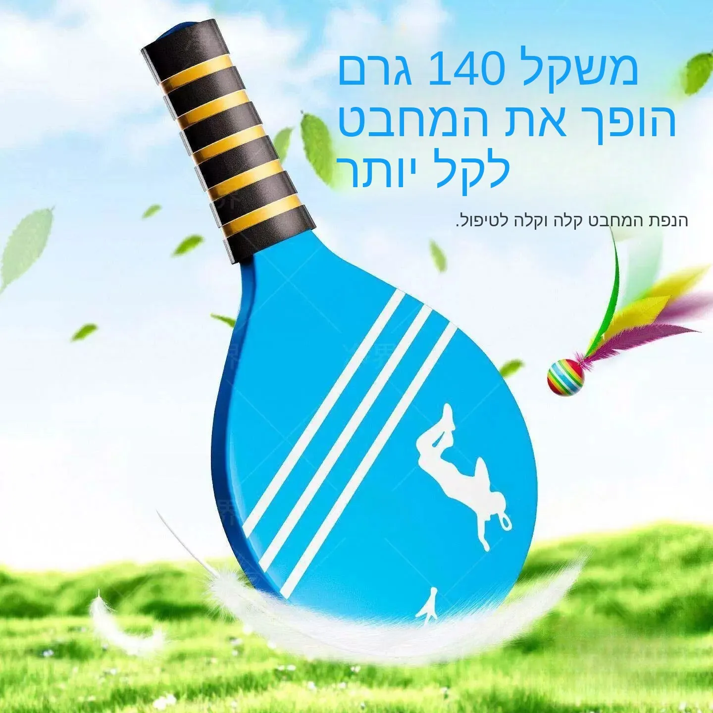 indoor-badminton-racket-set-adult-student-primary-school-three-footed-shuttlecock-pong-badminton-racket-lightweight-spor