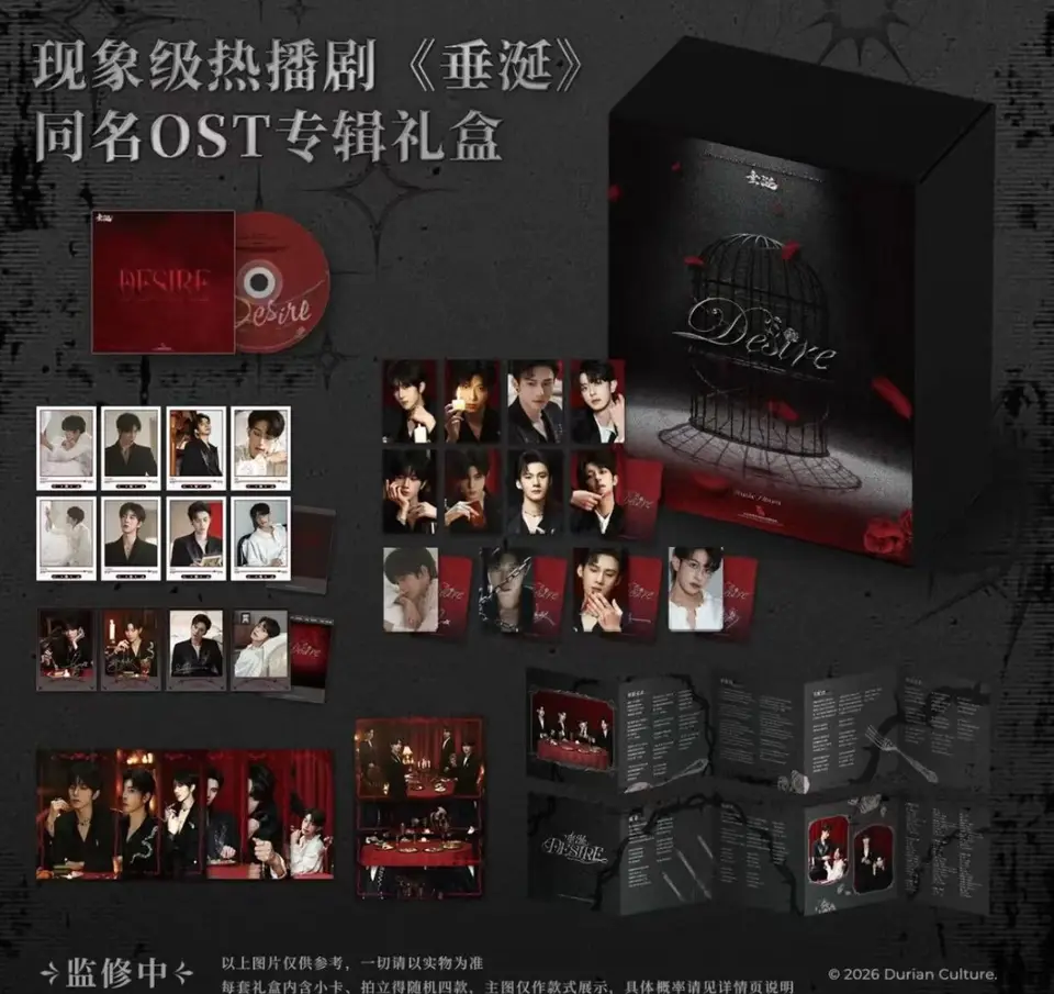 DESIRE4 OST ￼限定￼豪華版ボックスセット Desire4 OSTアルバムボックスセット 黄霊秋定傑 李佩恩 江衡 公式