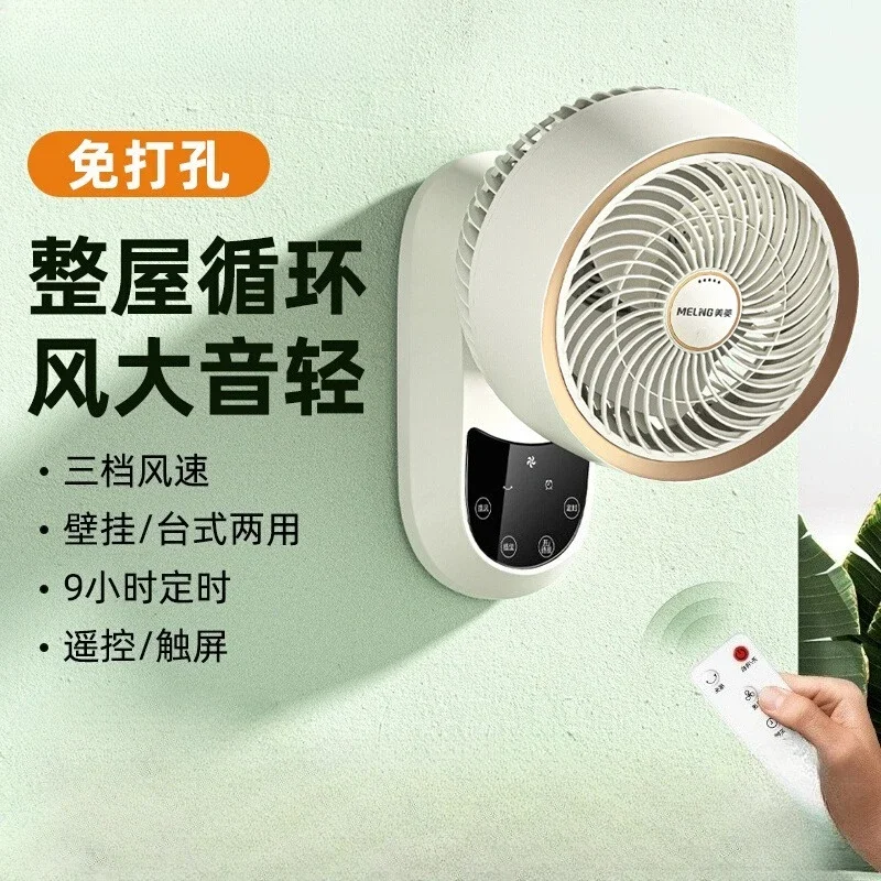 

Настенный вентилятор с циркуляцией воздуха, настенный электрический вентилятор, небольшая бытовая кухня, ванная комната, без перфорации