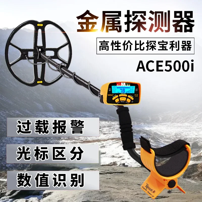 Metal Detector High Precision Small Handheld Outdoor Archaeological Treasure Hunting Underground Metal Detector