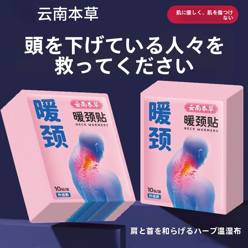 加熱ネックパッチ-睡眠時の暖かさを保つ-男性-女性-首の凝り解消-首サポート-温湿布-不織布-汎用