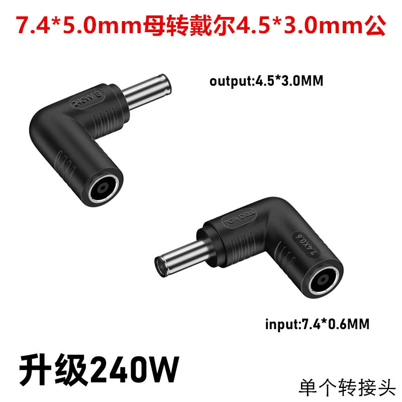 For 240W high power adapter 7.4 * 5.0 female to Lenovo square port round port, Dell HP power conversion