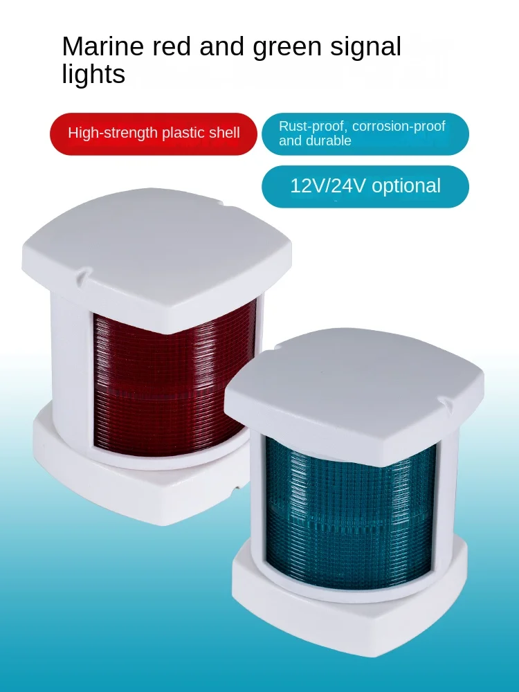 

Yacht accessories 3/4 inch navigation lights, left and right signal lights, left and right side lights for ships