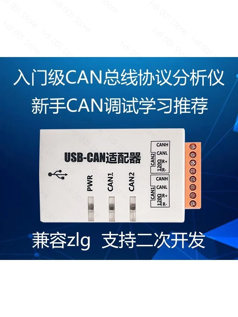 2026 For USB to CAN can card USBCAN-2C USBCAN-2A can box CAN analyzer