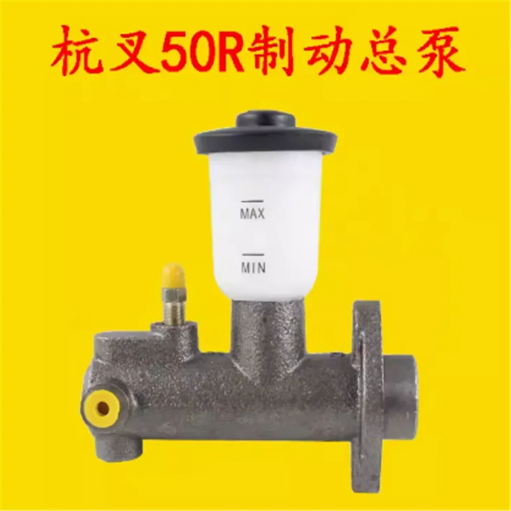 

Комплект тормозных цилиндров 50DH-618000 для вилочного погрузчика HELI Hangcha R50-70 2026 года выпуска