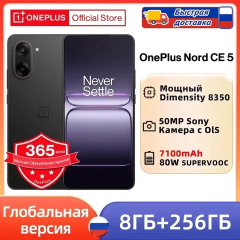 Смартфон OnePlus Nord CE 5G, 8ГБ ОЗУ, 256ГБ Памяти — фото товара