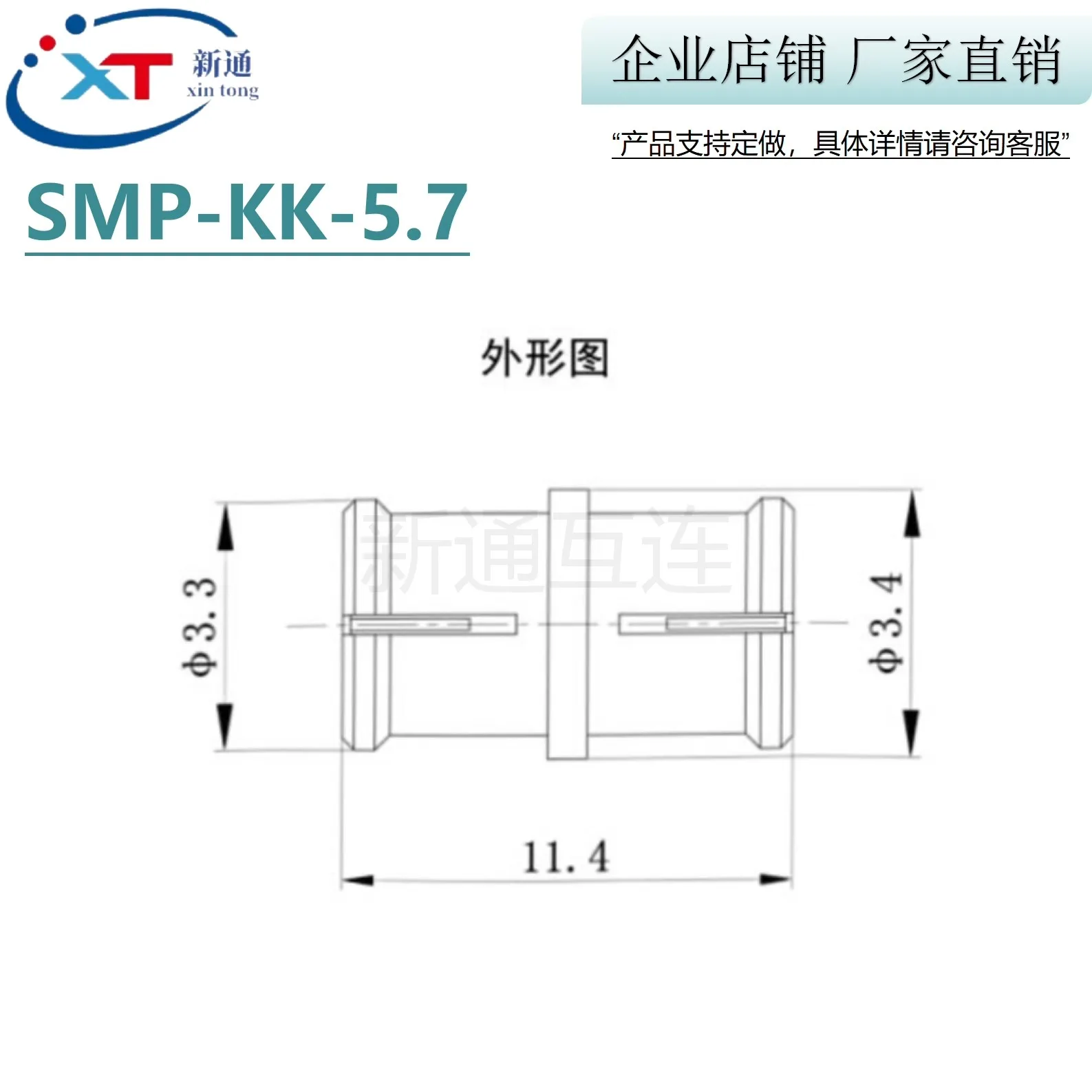 SMP connector GPO connector Adapter Length 5.7mm DC to 40GHz