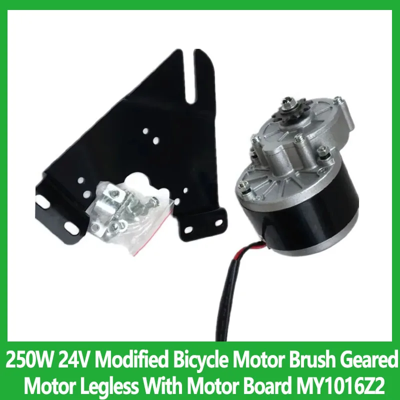 

250W 24V Modified Bicycle Motor Brush Geared Motor Legless With Motor Board MY1016Z2
