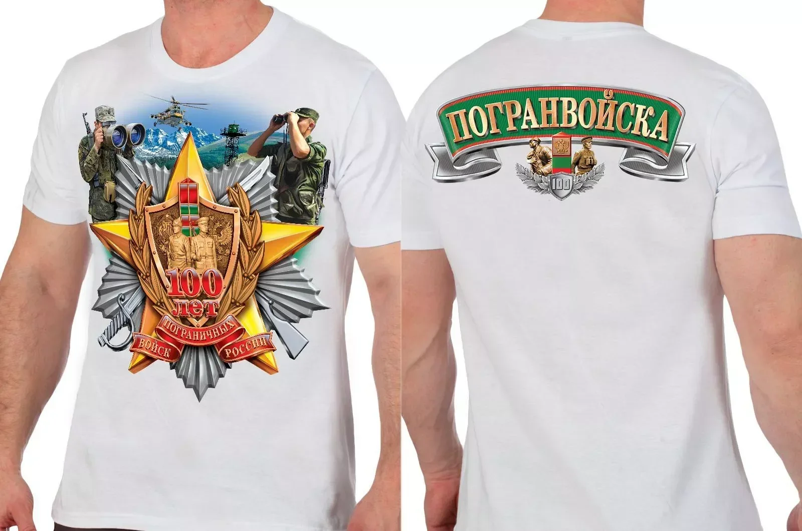 Russian Border Army 100th Anniversary T-Shirt O-Neck Short Sleeve Summer Casual Mens