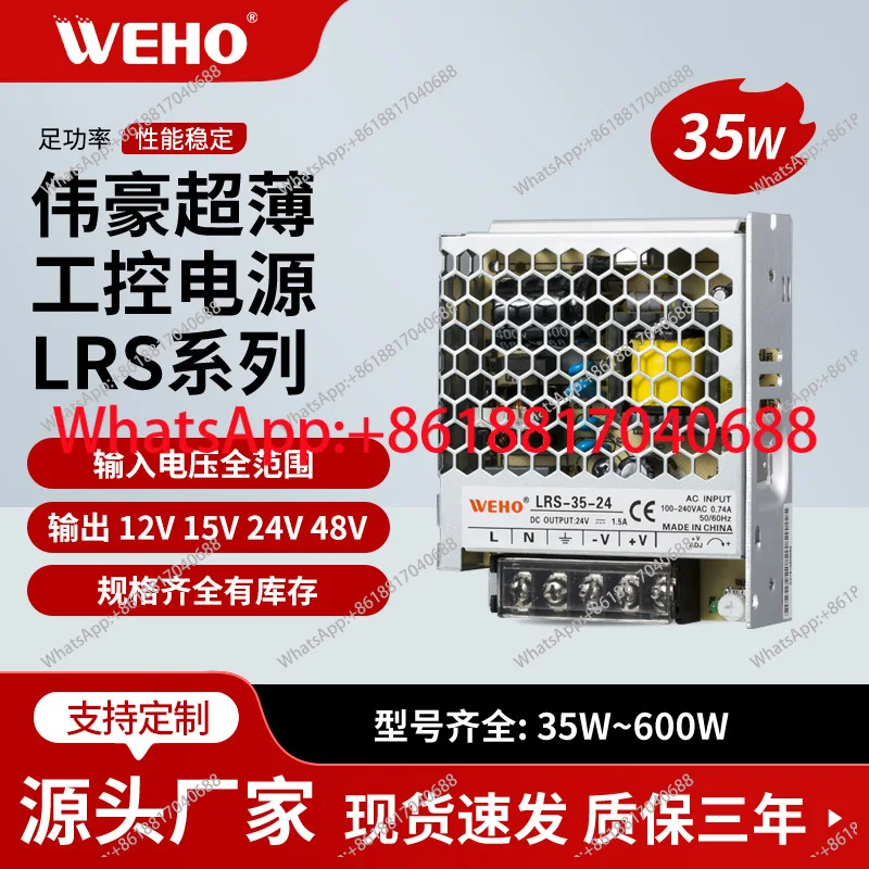 35W Ultra-Thin Indu…