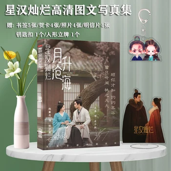 Yeni aşk gibi Galaxy TV serisi resim albümü Wu Lei, Zhao Lusi şekil HD Photobook kartpostal imi hayranları hediye