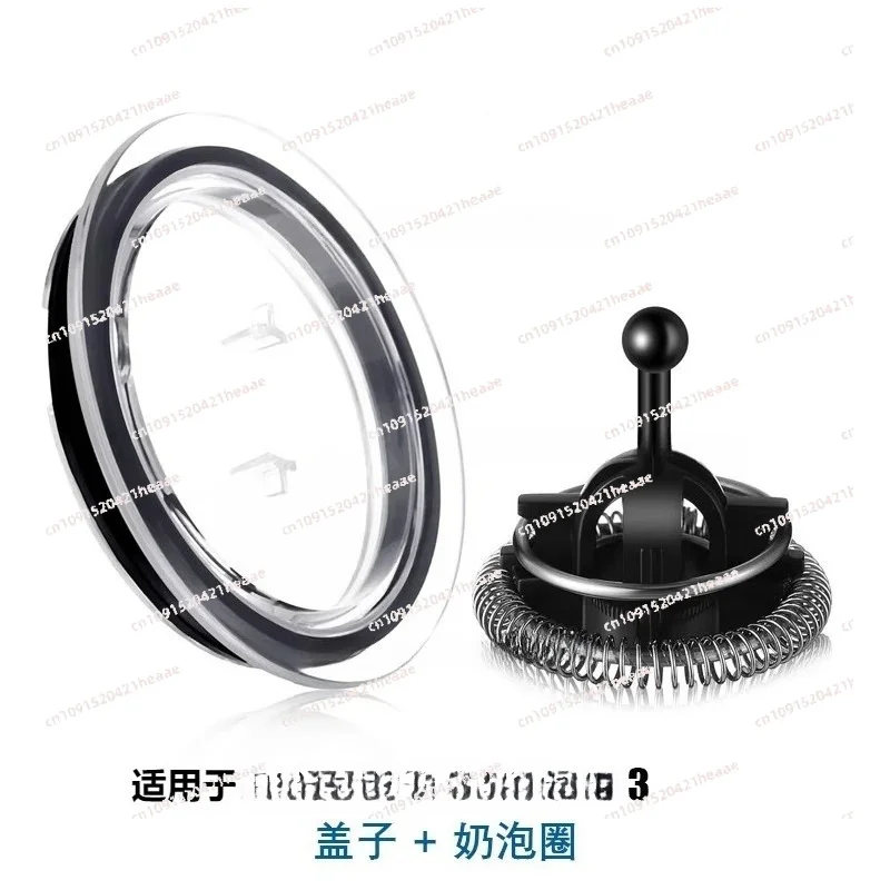 Suitable for  3/4 Generation  Milk  Machine Lid Foam Ring Accessories