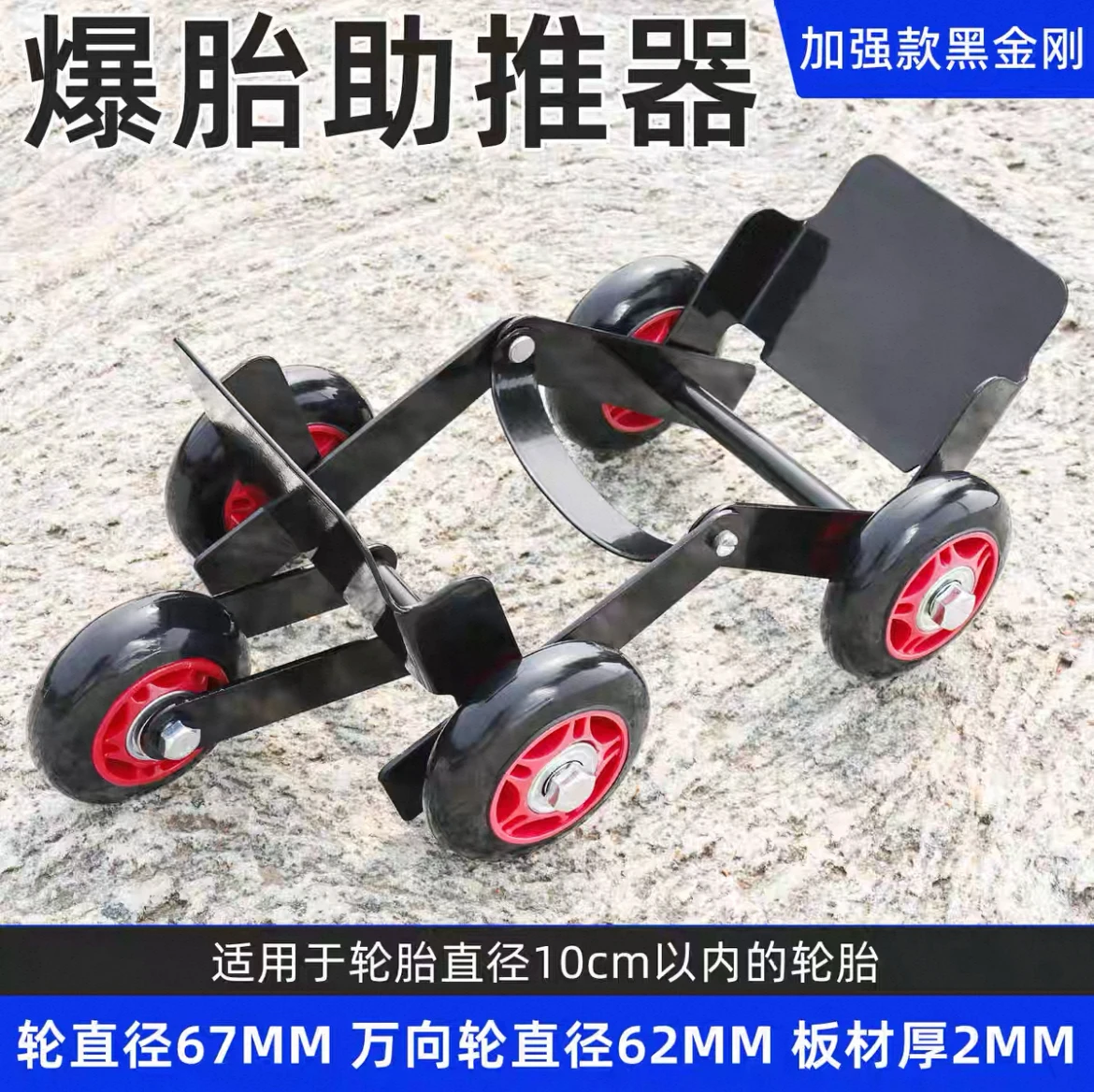 Portable Emergency Flat Tire Booster Wheel Dolly Tire Mover for Electric Scooter Motorcycle