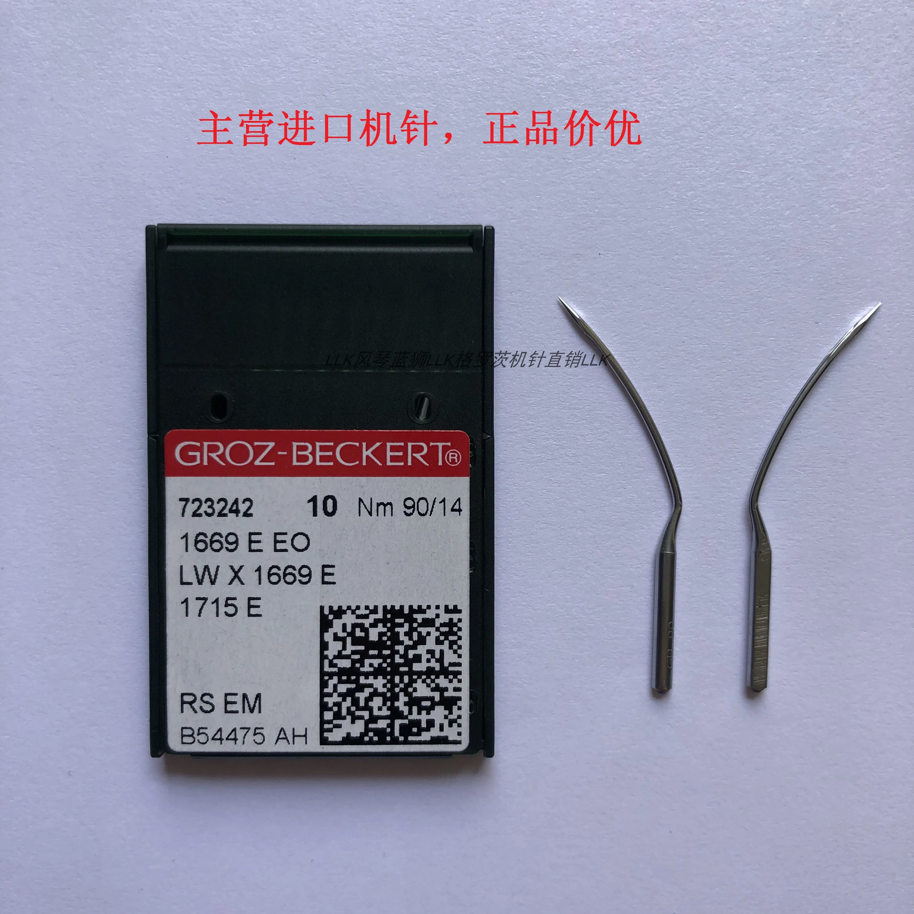 

10 шт. 1 пакетик Lwx1669e иглы для швейной машины немецкий костюм воротник иглы для швейной машины LW * 1669E 1715e