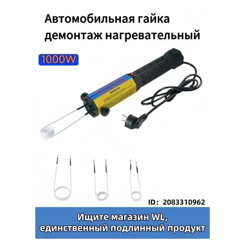 

For Automotive Service-Induction Heater 1000W Portable Heating Tool For Nuts, Bolts, Bearings-Safe,Efficient EU Standard EU Plug