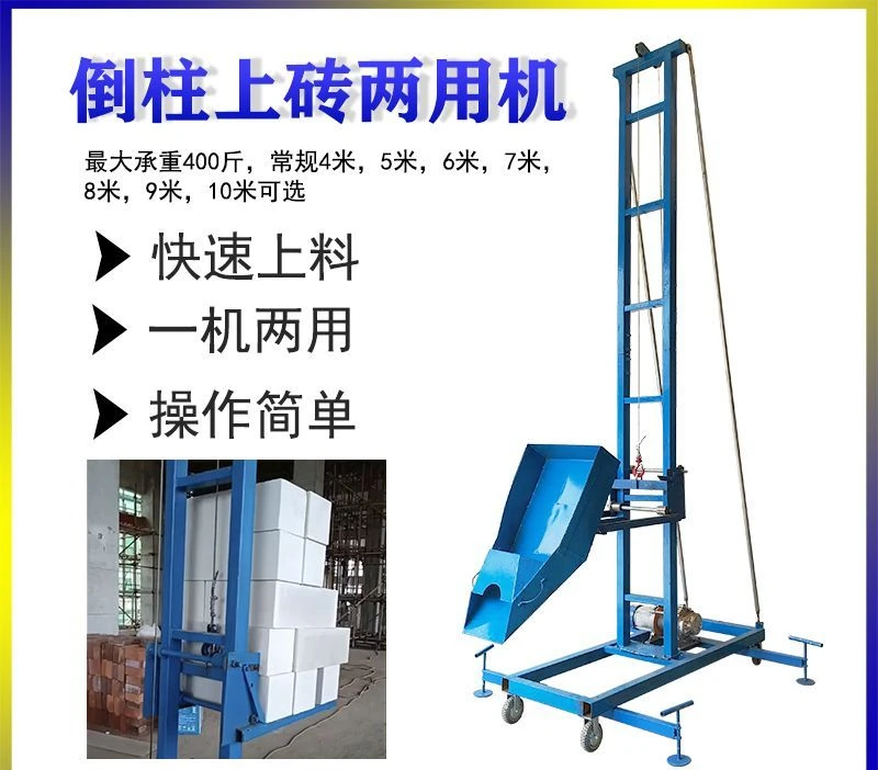 Concrete inverted column machine Square tube Quick feeding Mortar lifting Beam column pouring machine Mobile type