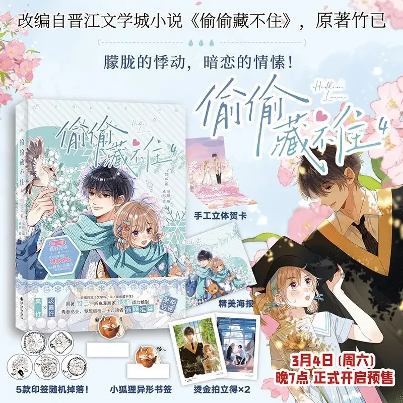 Comic Novel Books (Secretly Hidden) Part 4 Youth Love Evil male god Duan Jiaxu X perverse girl Sang Zhi