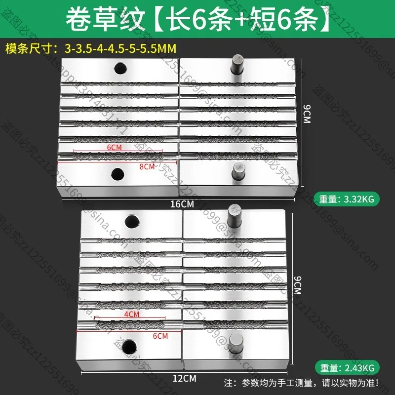 Suitable for Steel Mold Bauhinia No Matter Brand Mold, Tool Roll Grass Pattern Mold