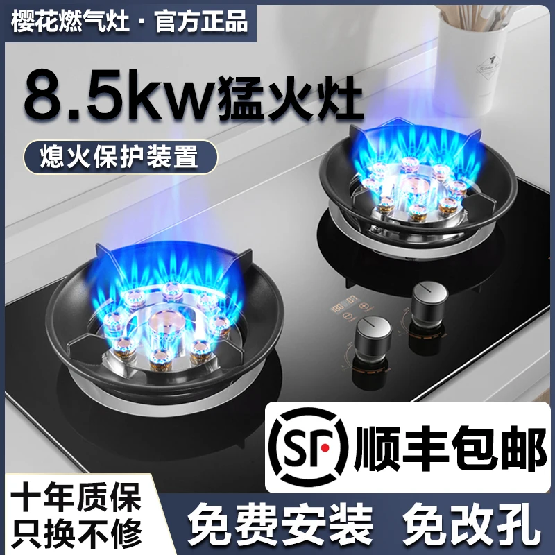 Газовая двойная плита, бытовая кухня, настольный сжиженный газ, встроенная мощная газовая плита на природном газе, энергосберегающая