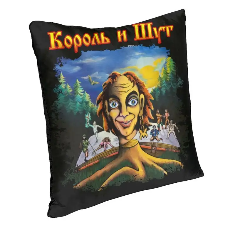 Korol I Shut Pillow Case 40x40cm Decor Home Russian Horror Punk Band The King and Jester Modern Cushion Cover Square Pillowcase