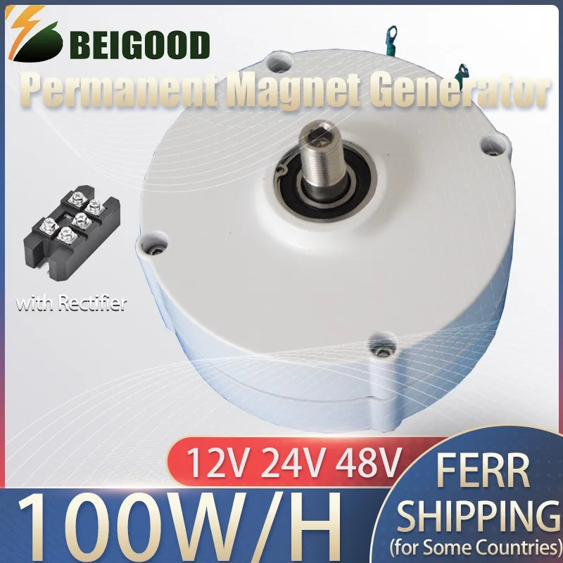 100w 48v