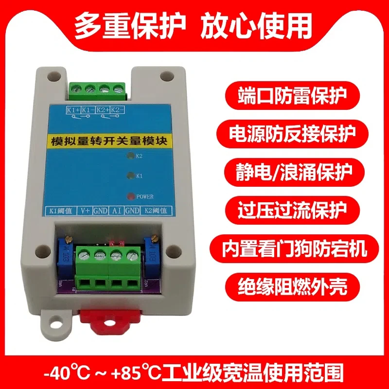 Analog to Switch Module Current 4-20mA/ Voltage 0-10V Threshold Control Relay Off Closed