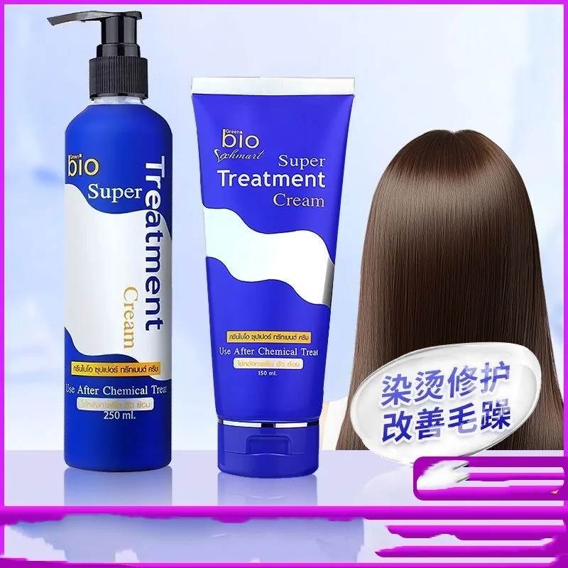 タイスーパートリートメントクリームブルーヘアマスク　ダメージヘア、乾燥、縮れた髪用強化＆スムージングディープコンディショナー