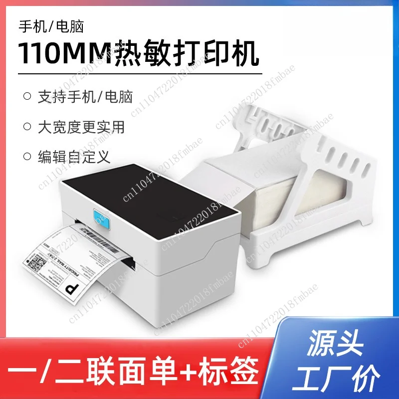4inch Label Printer Thermal Label Printer  Express Electronic Waybill Label Printer Barcode