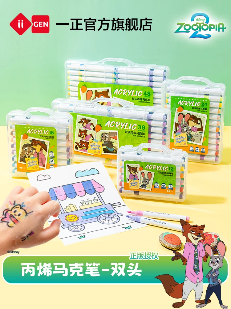 Iigen Zootopia Doub… - image