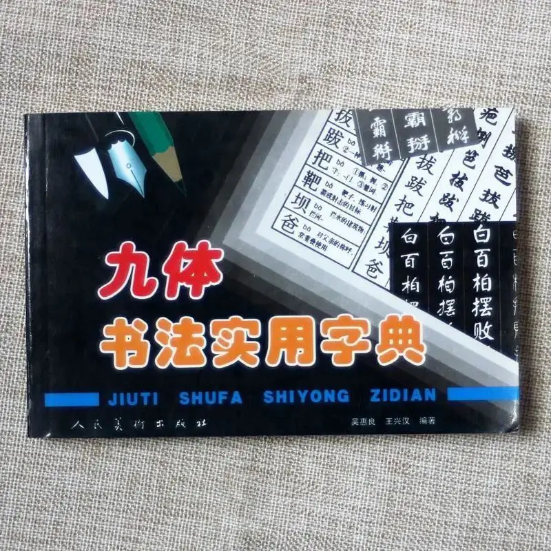 

Brush Calligraphy Dictionary Kai Xing, Zhuan Li, Cao Jiu Ti Copying Complete Works Of Famous Masters Tool Book Copybook Libros