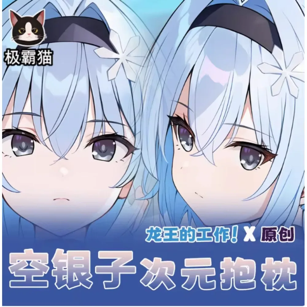 

Anime Acg Ryuuou No Oshigoto Sora Ginko Sexy Dakimakura Hing Body Pillow Case Cover Pillowcase Cushion Bedding JBM
